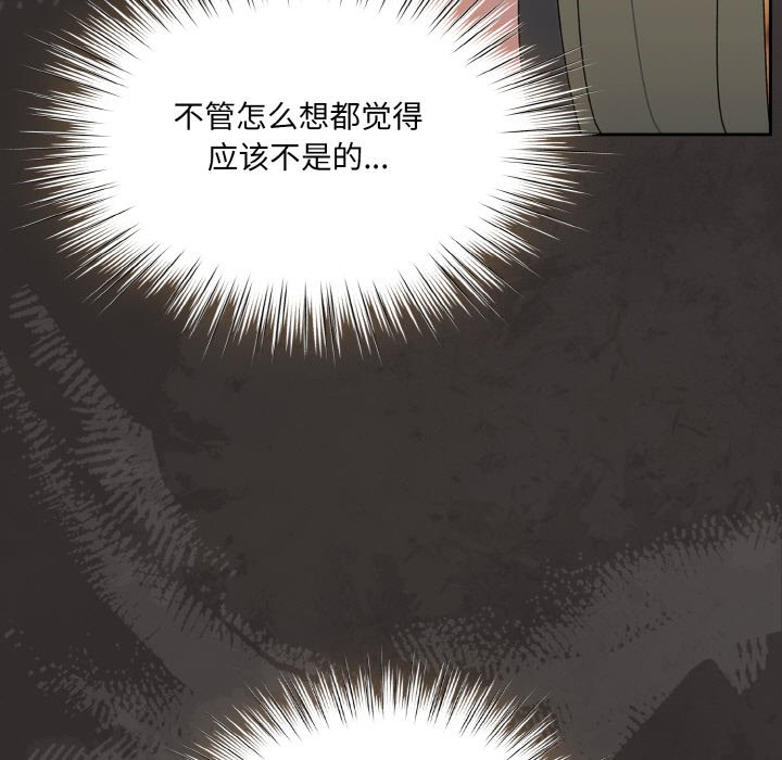第66话 第 128 页