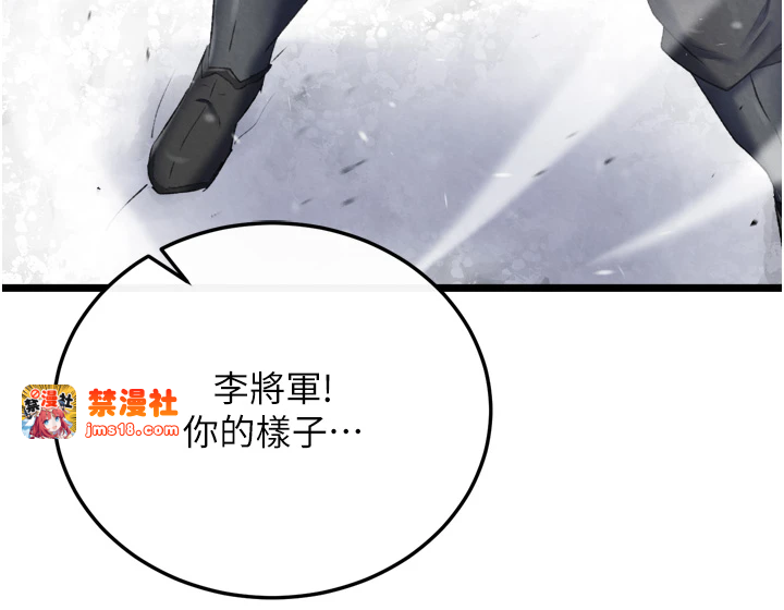第69话 - 这次一定彻底了结你! 第 41 页
