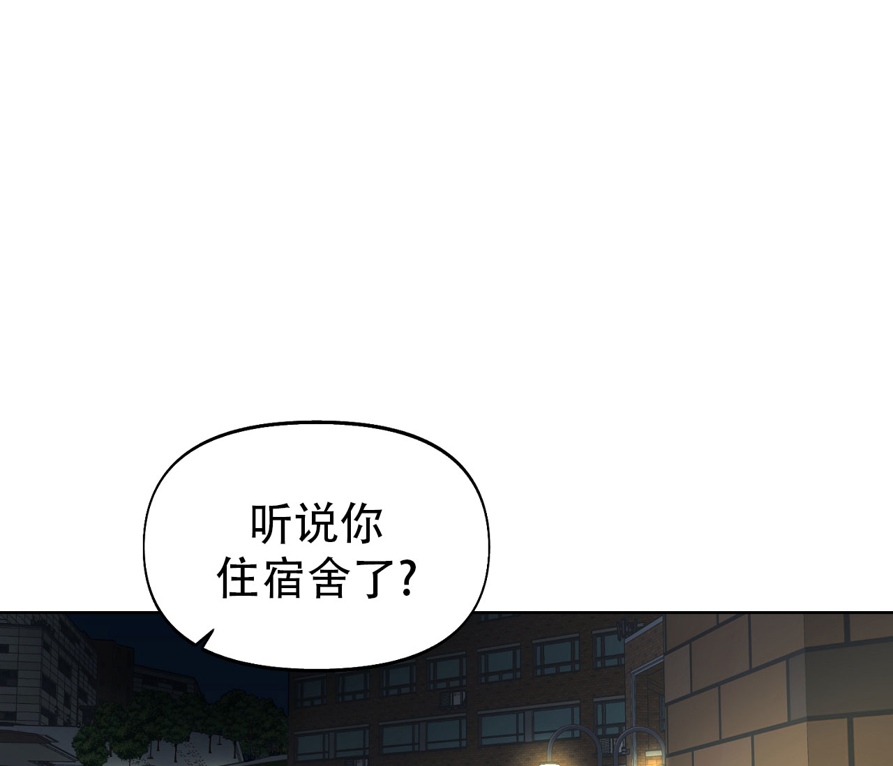 第21话 这个你还记得吗 第 9 页