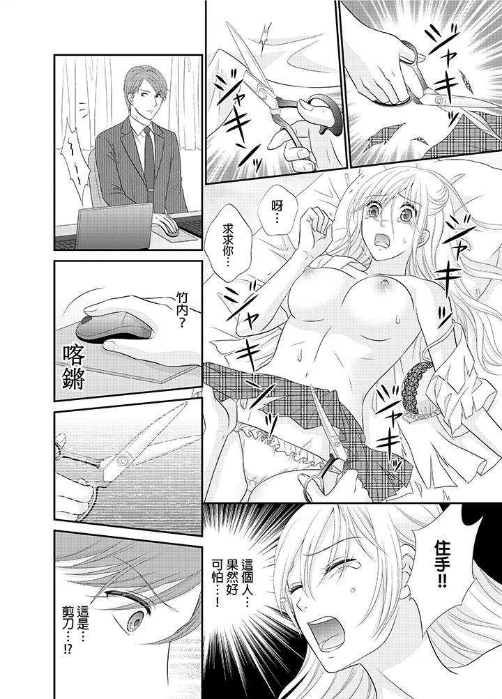 第15话 第 25 页