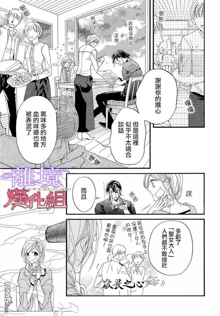 第16话 第 9 页