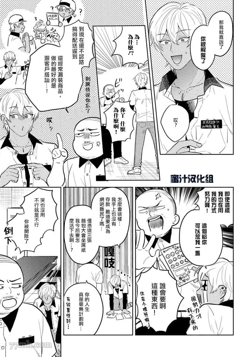 第1话 第 17 页