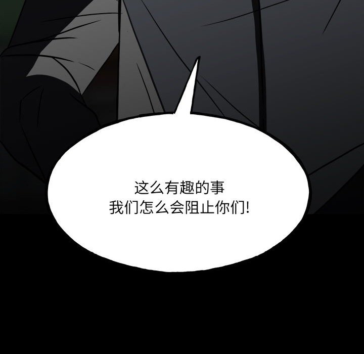 第103话 第 51 页