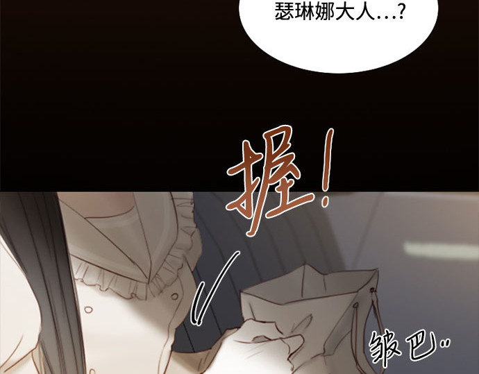 第15话 各自的计划 第 169 页