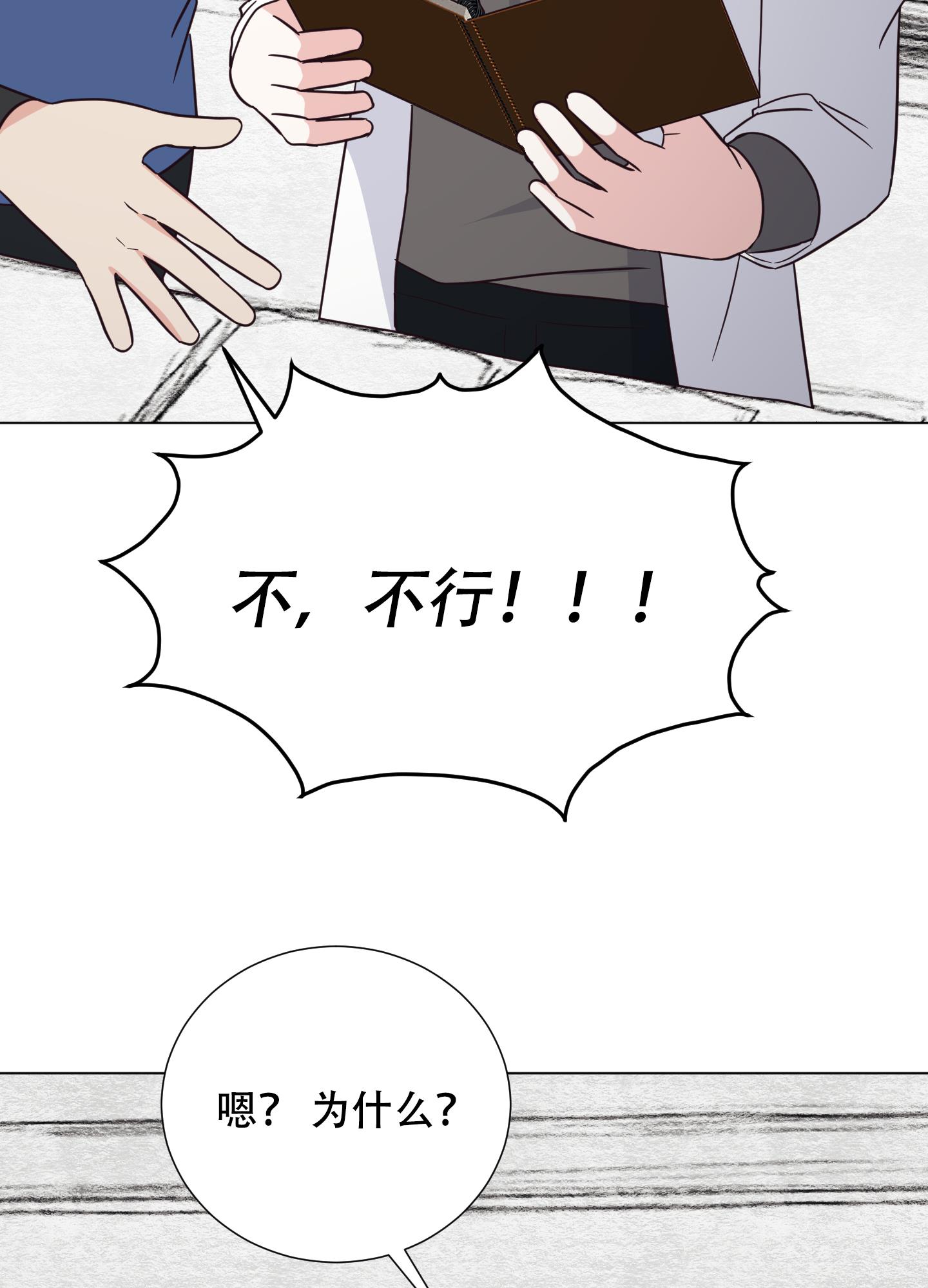 第3话 被困 第 34 页