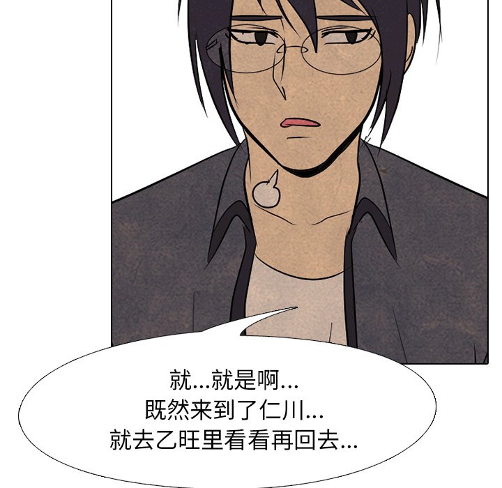 第97话 第 91 页