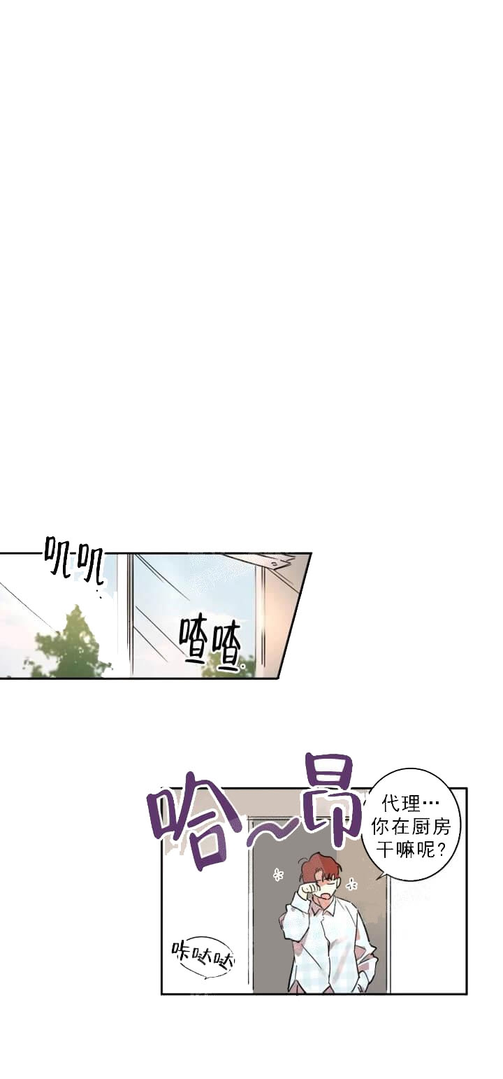 第23话 第23话 第 3 页