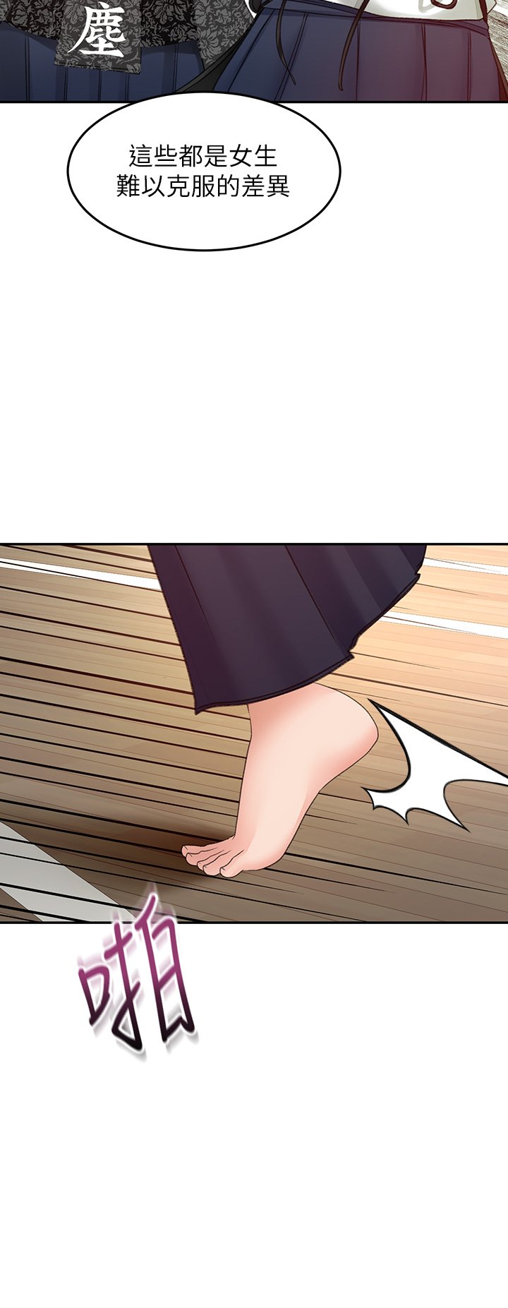 第49话 - 安抚发情的母狗 第 21 页
