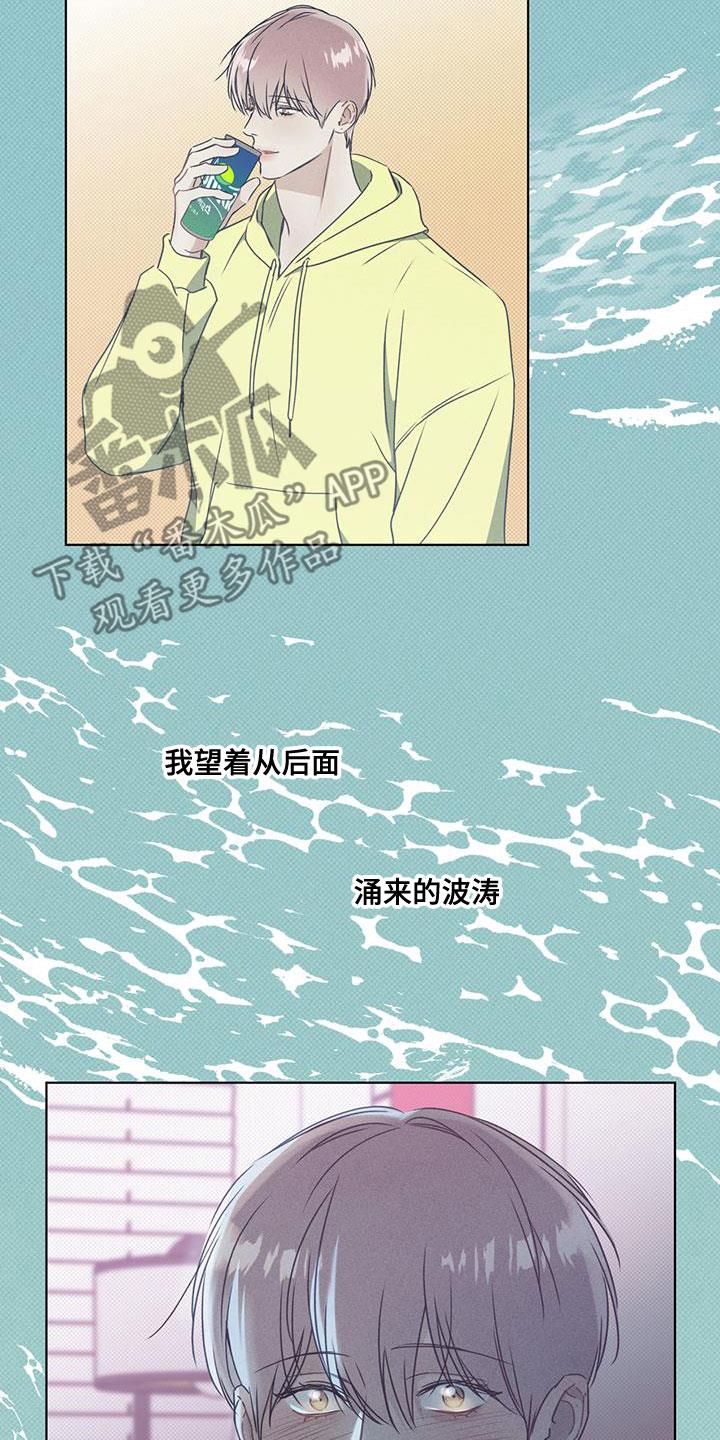 第49话 怎么可能不爱 第 14 页
