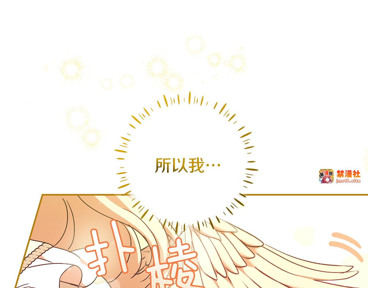 第33话 去狼村逛逛 第 29 页