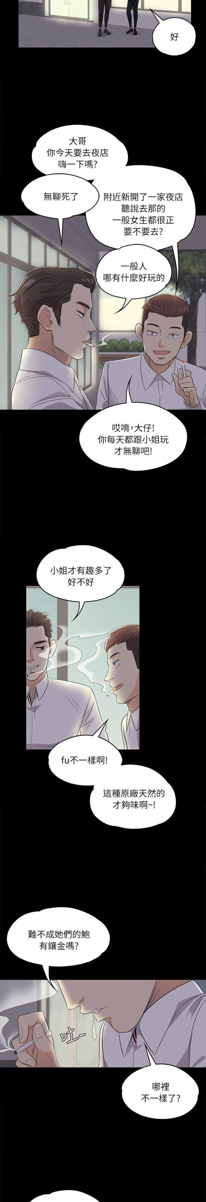 第2话 第 20 页
