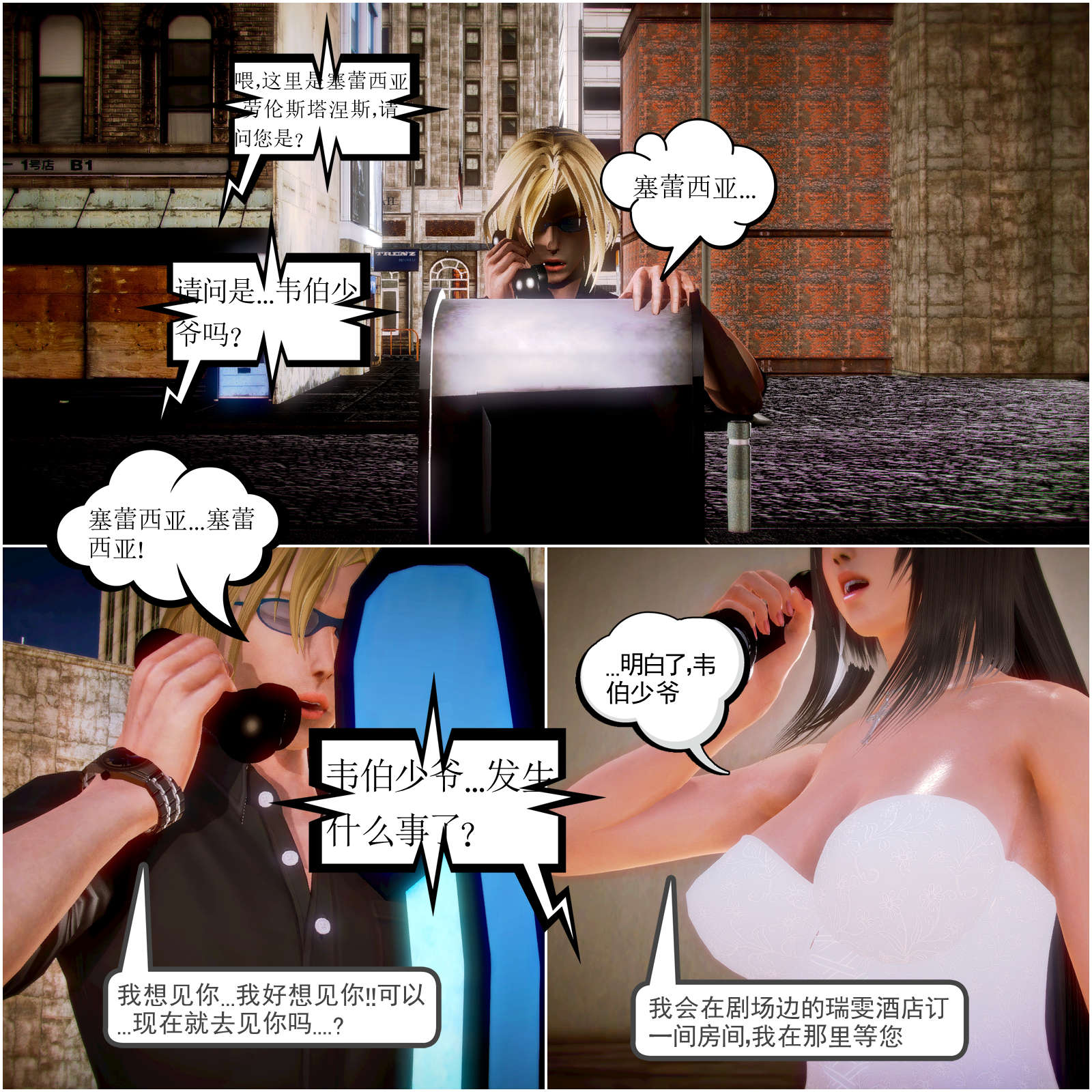 第08章【第1话】 第 17 页