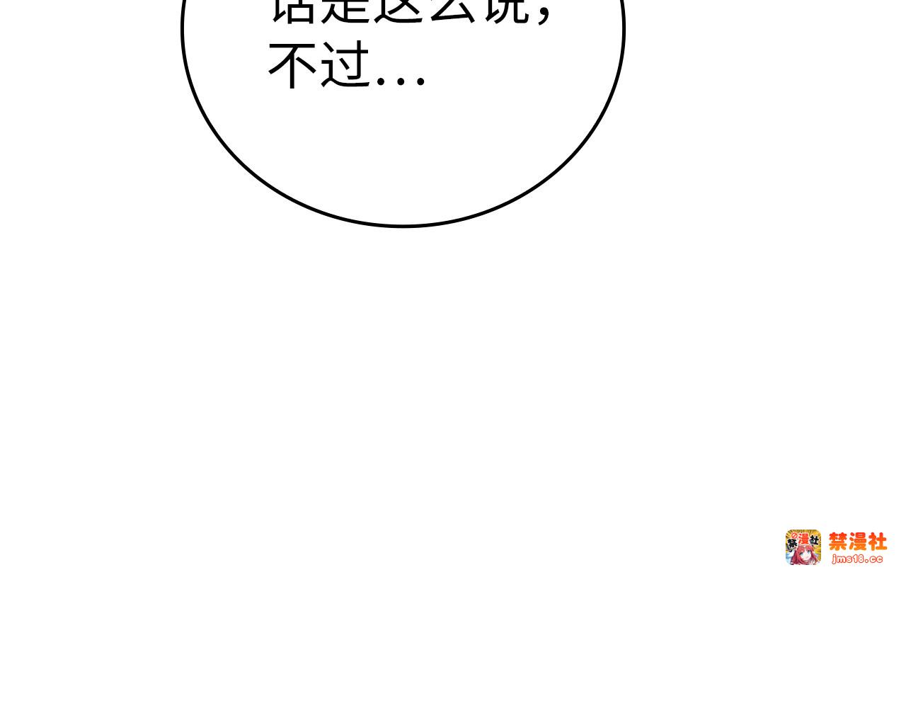 第17话 这个圣子我当了 第 13 页