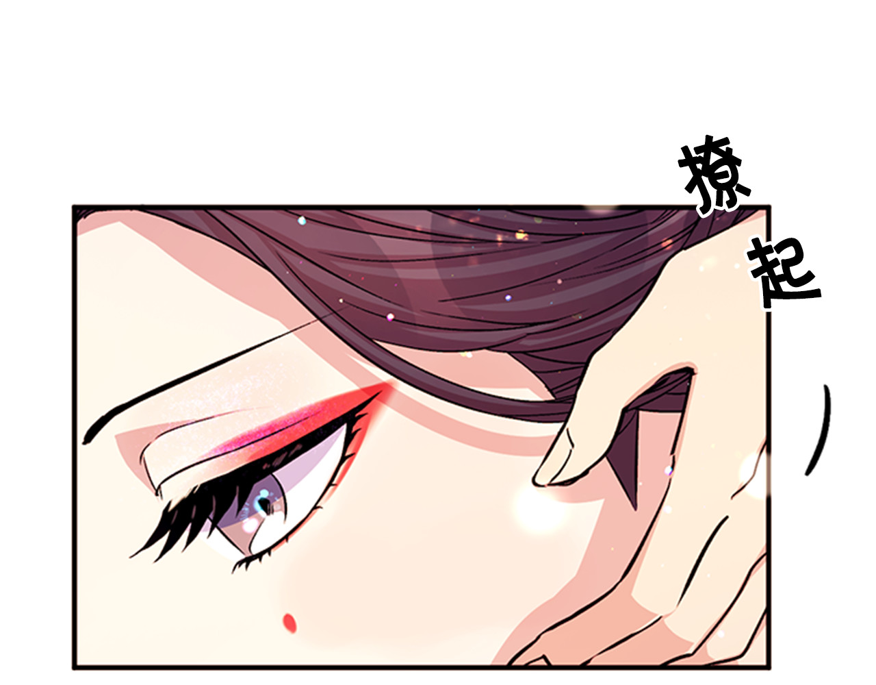 第50话 陛下亲临 第 94 页