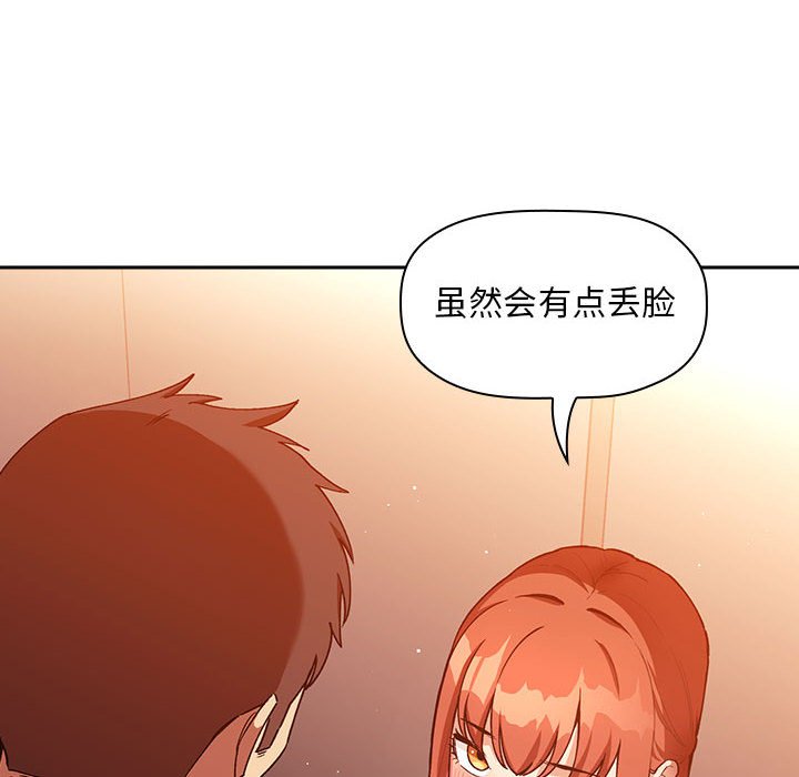 第41话 第 20 页