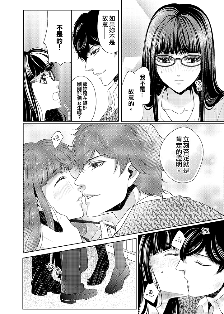 第5话 第 9 页