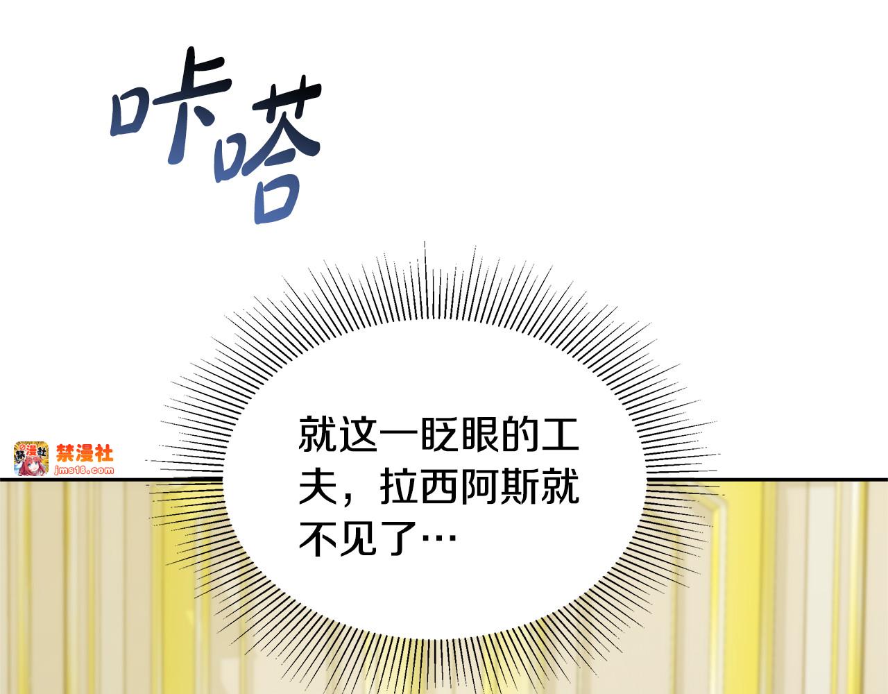 第40话 他是谁？ 第 141 页