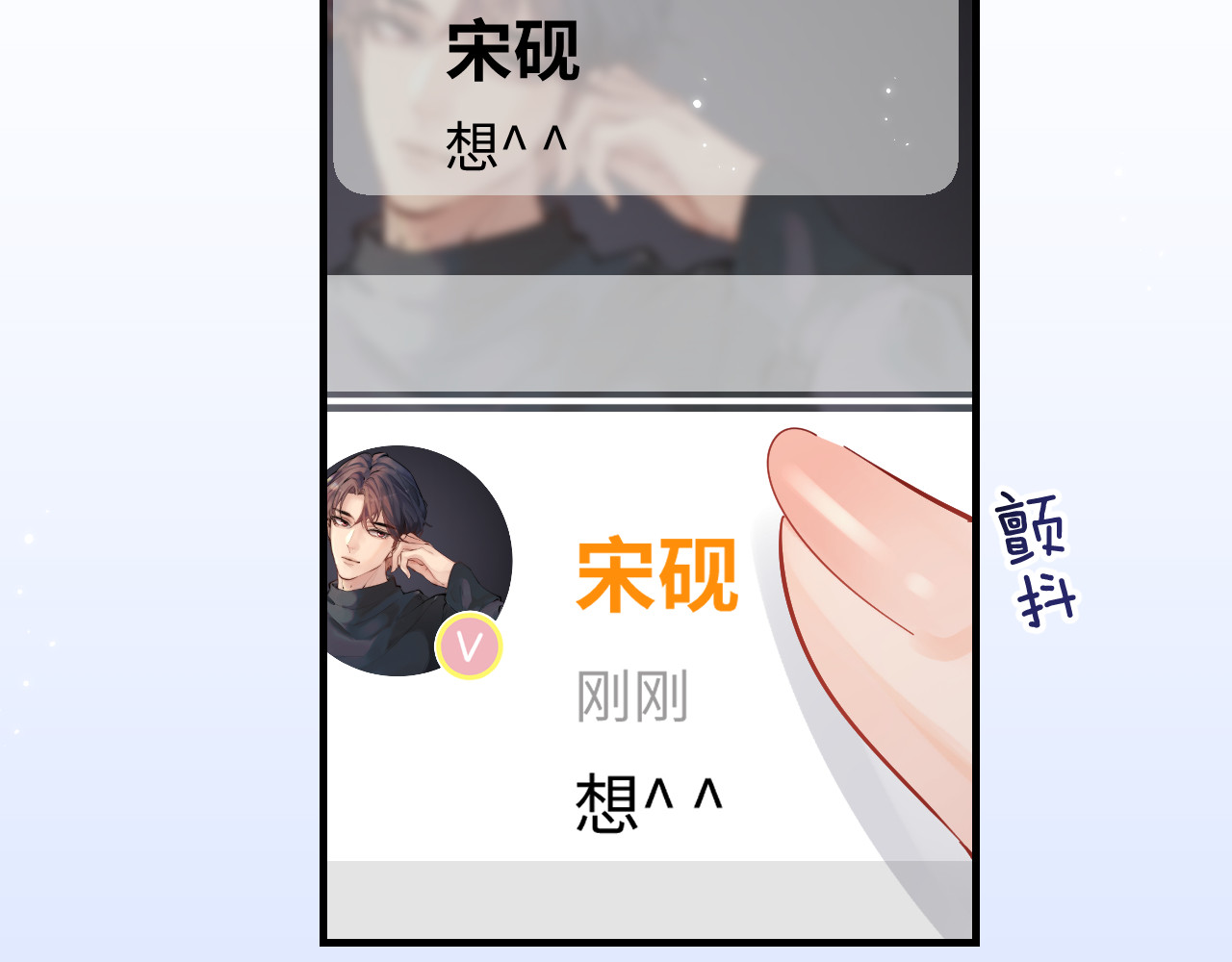 第65话 野蛮老婆？ 第 60 页