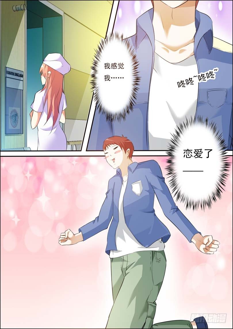 第三十九话 第 4 页