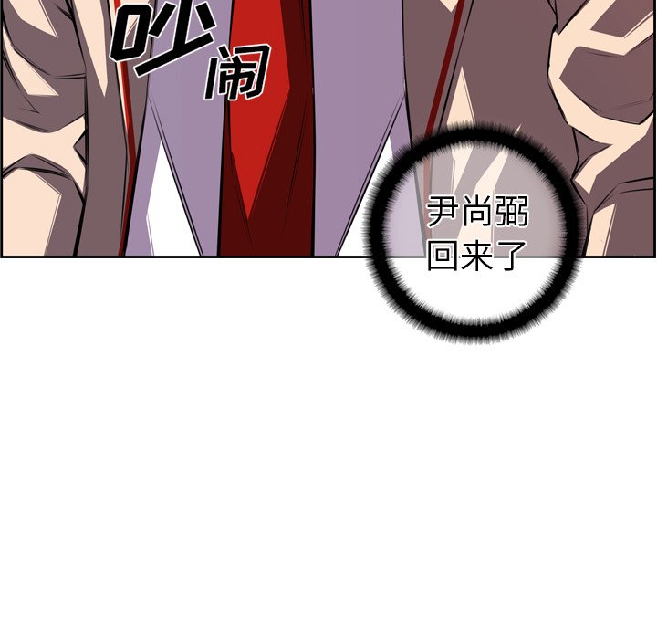 第101话 第 16 页