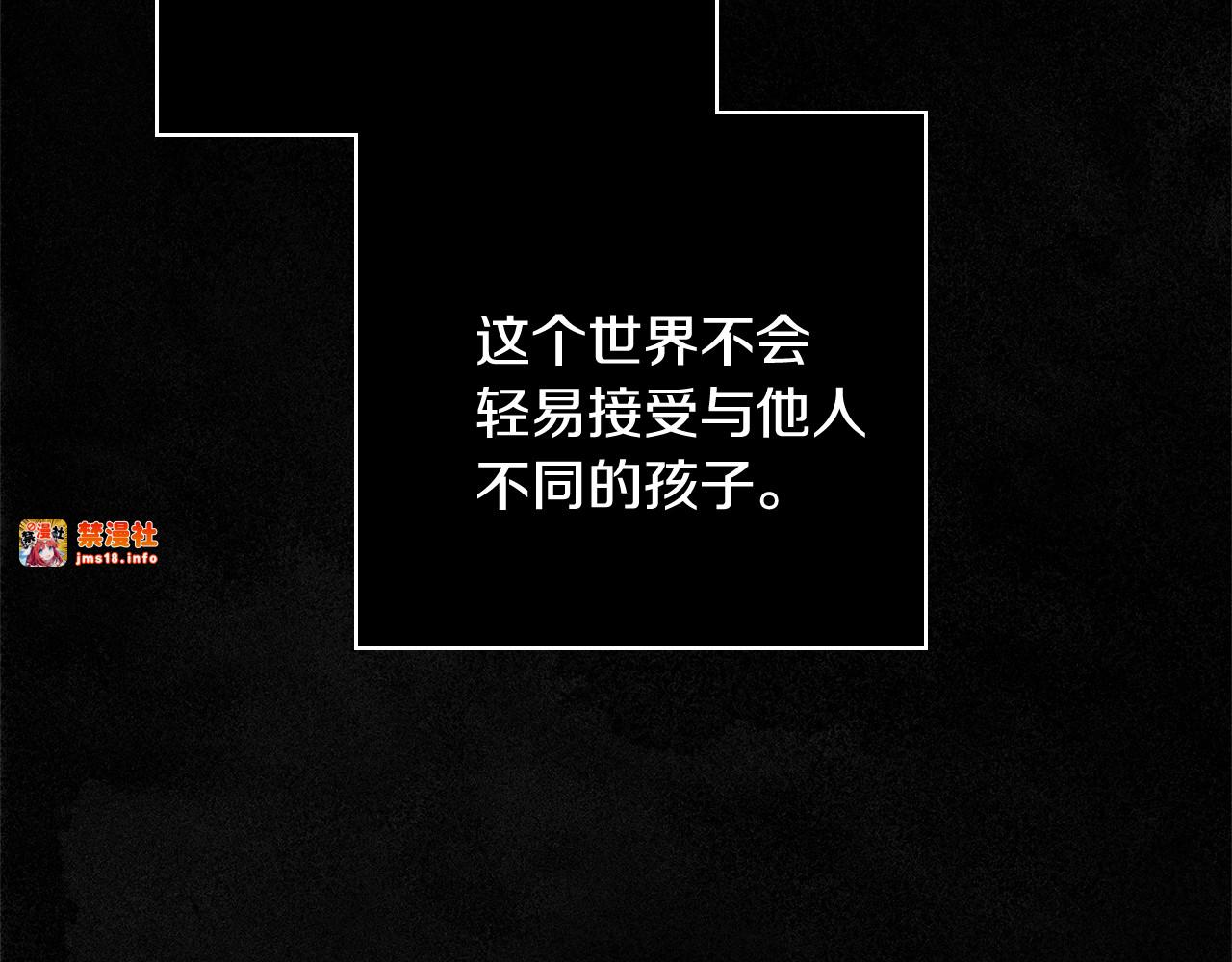 第1话 守护这束光 第 105 页