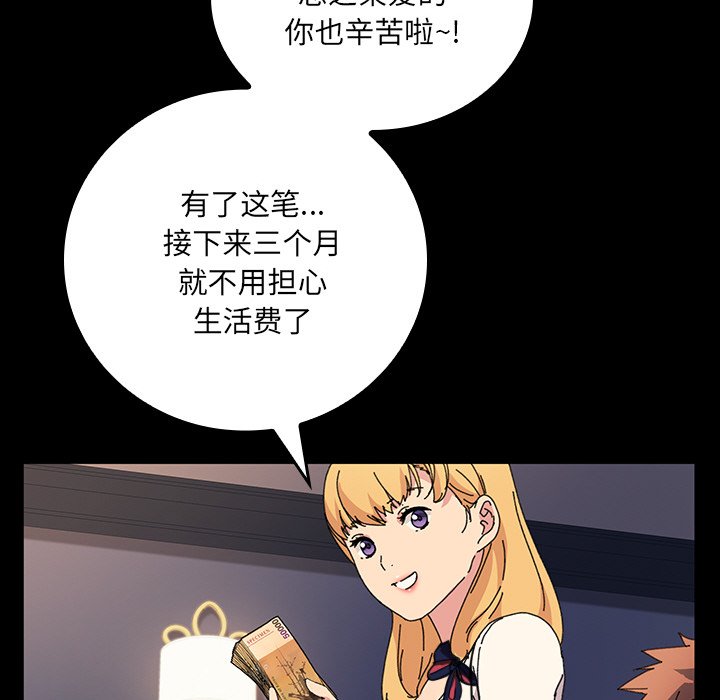 第42话 第 56 页