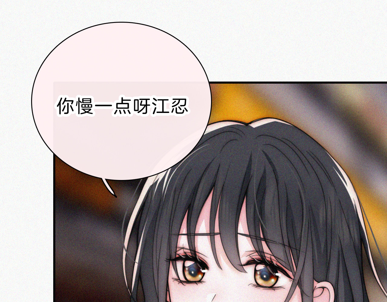 第50话 抱住我 第 85 页
