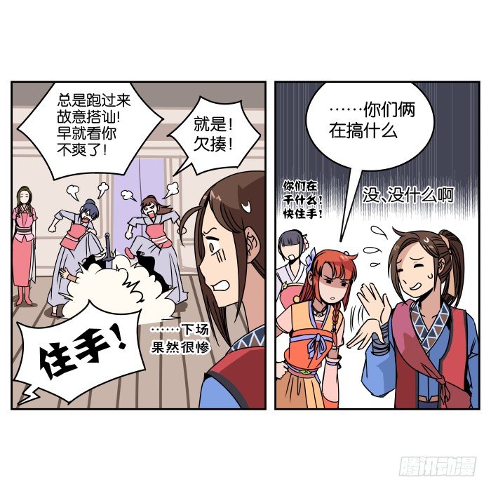 肚兜案04 第 9 页