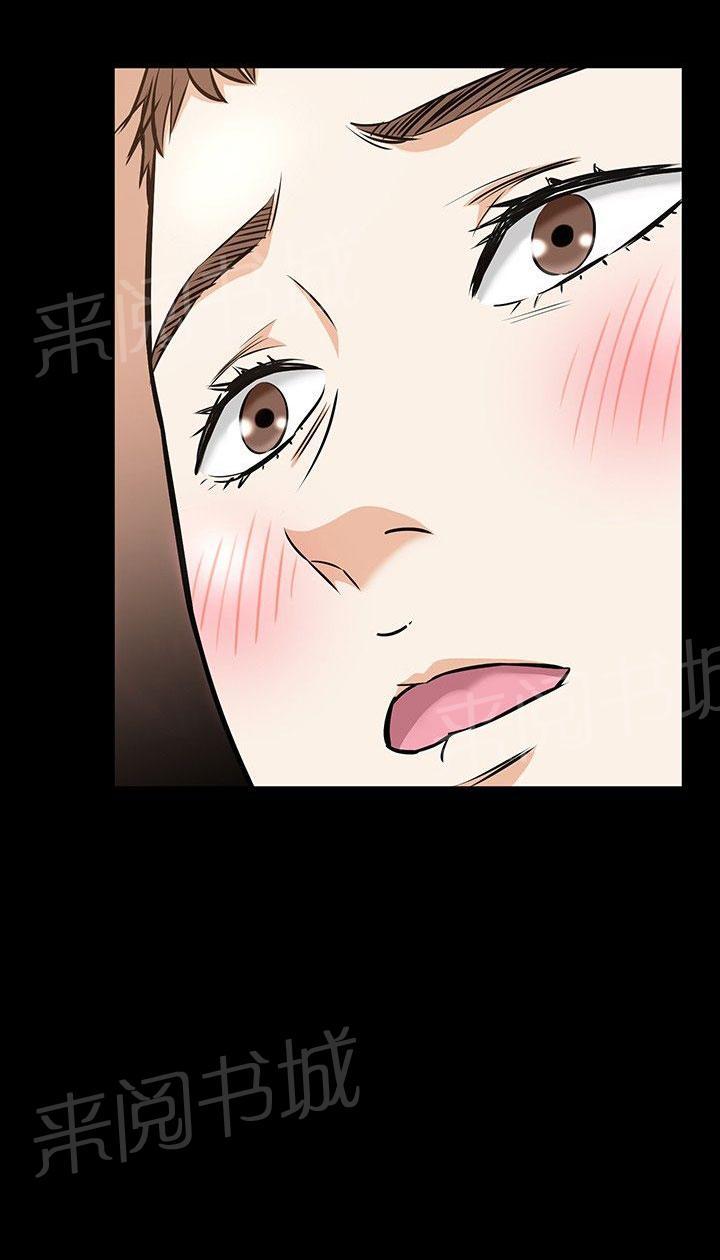 第12话 夜店 第 18 页