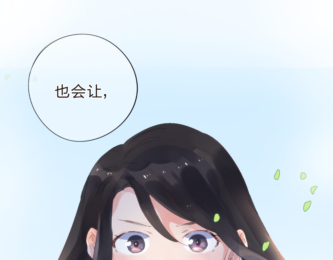 第20话 关系 第 143 页