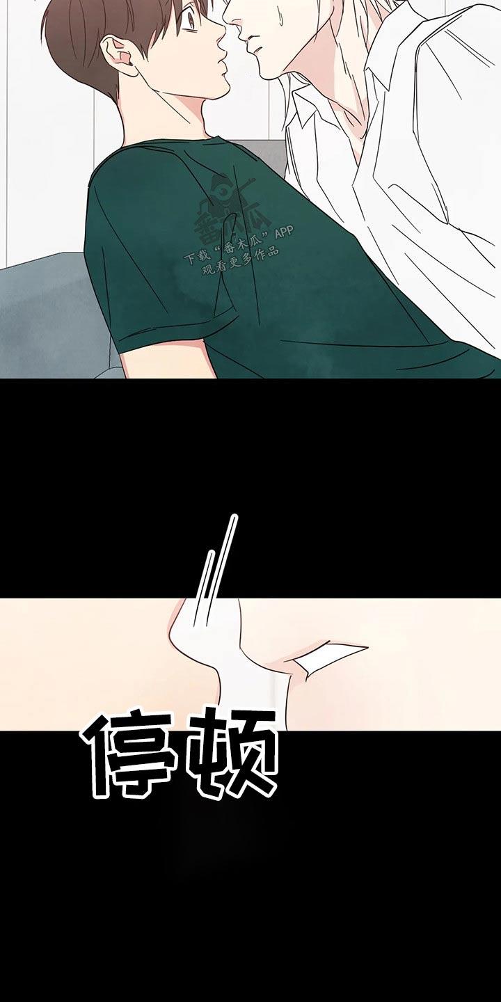 第76话 【第二季】真心 第 15 页