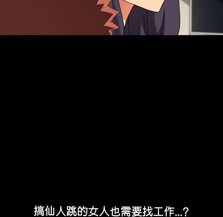 第25话 第 33 页