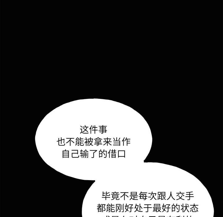 第121话 第 36 页