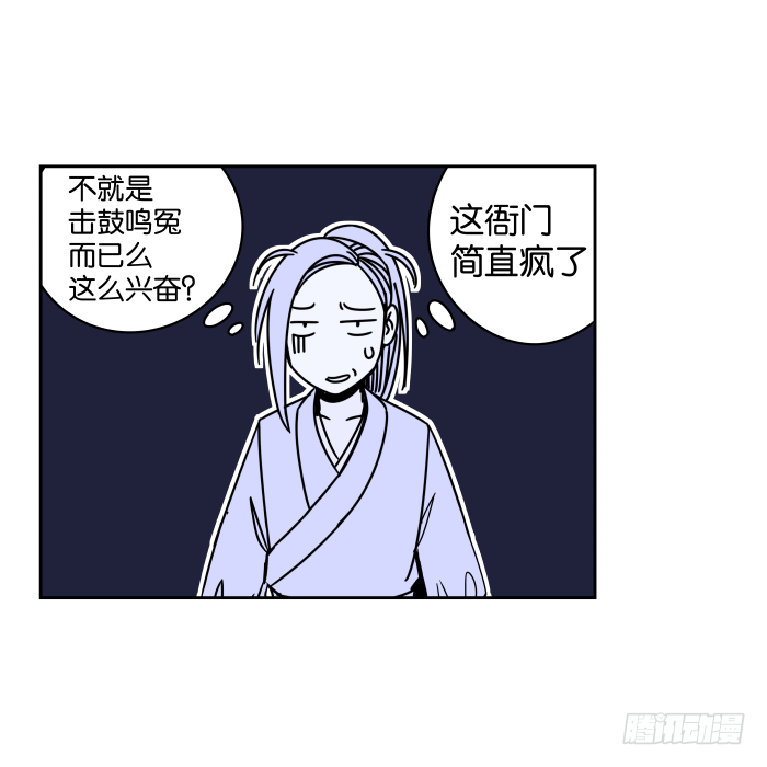 江湖救急01 第 12 页