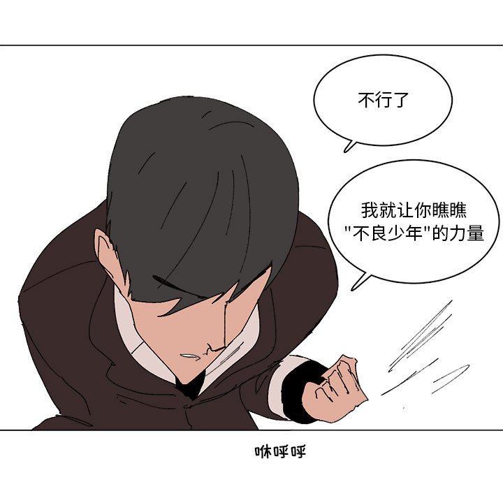 第24话 第 13 页