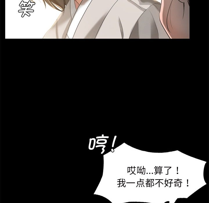 第6话 第 53 页