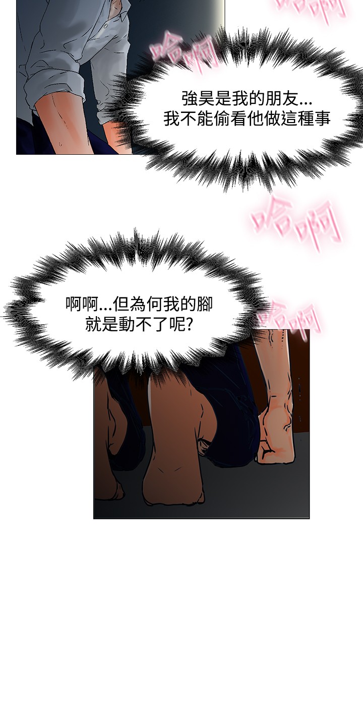 第1话 第 44 页