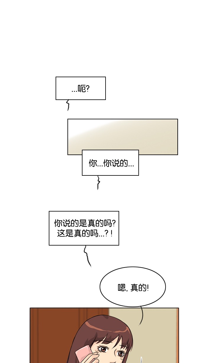 第38话 第 38 页