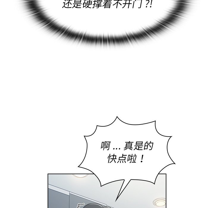 第3话 第 55 页