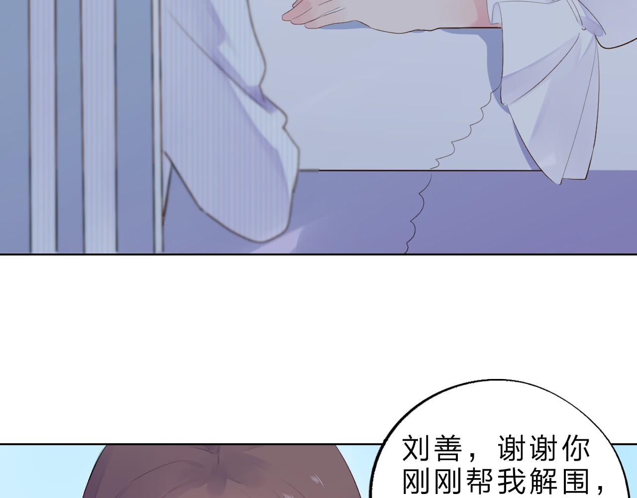 第23话 狼狈 第 88 页