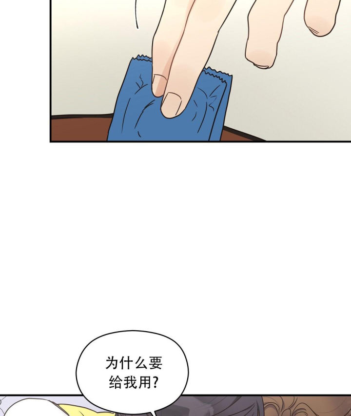 第69话 不去上课吗 第 46 页