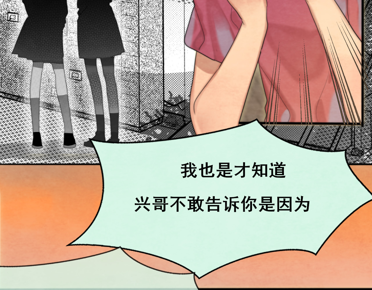 第70话 信息差和黑名单 第 71 页
