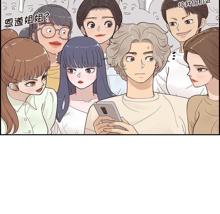 第105话 第 72 页