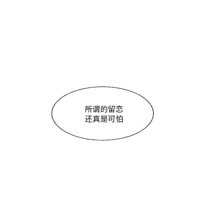 第74话 第 66 页