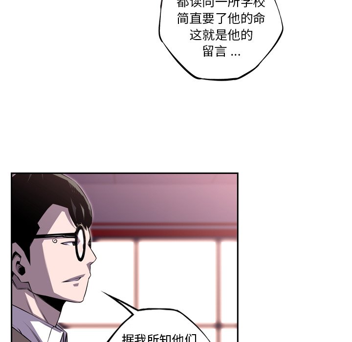 第94话 第 20 页