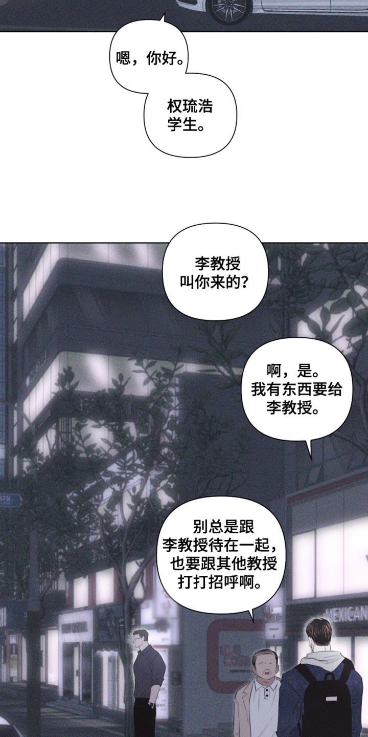 第25话 我一直都在忍着 第 6 页