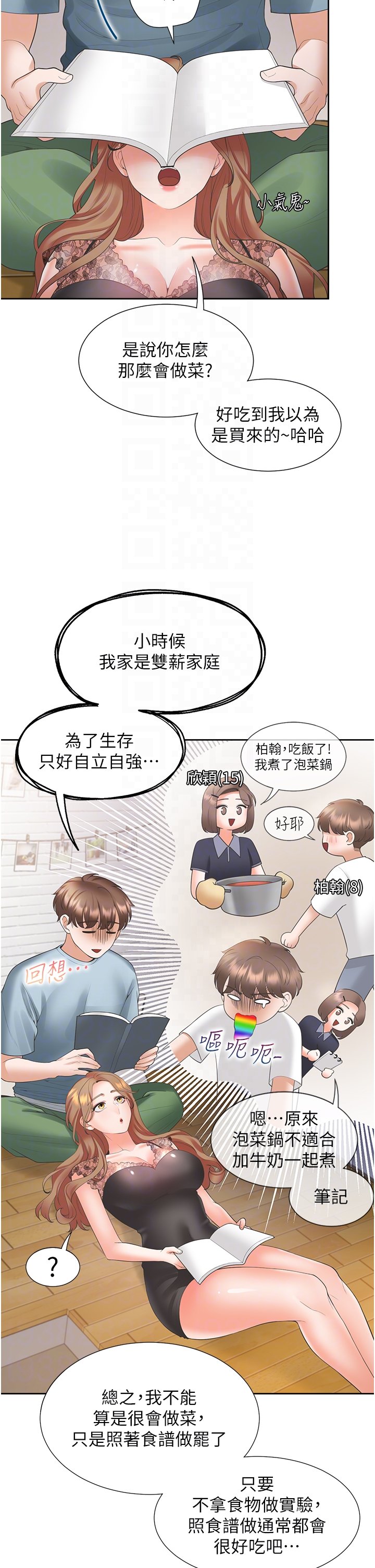 第40话 - 越发激烈的深喉咙 第 22 页