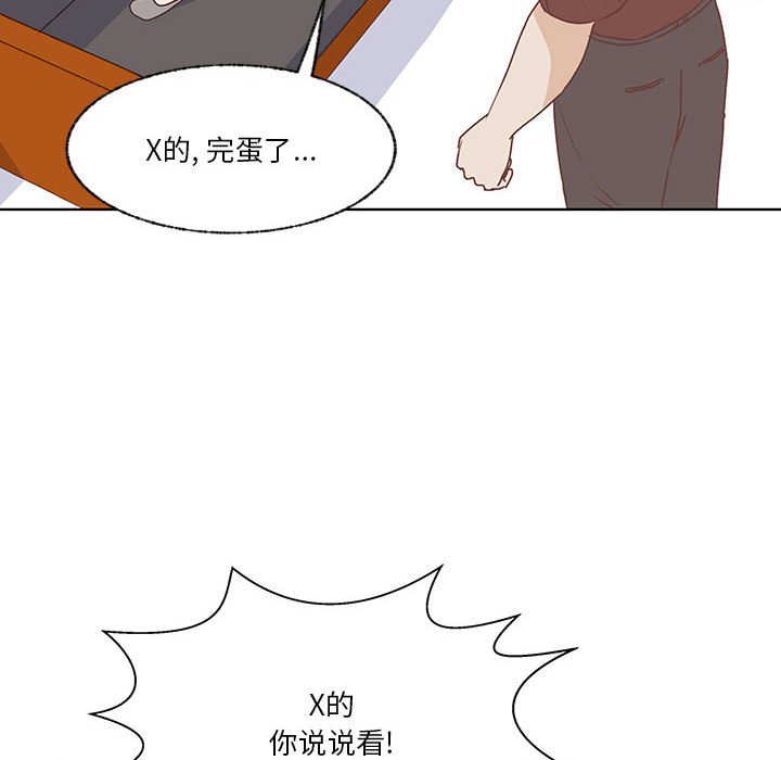 第87话 第 18 页