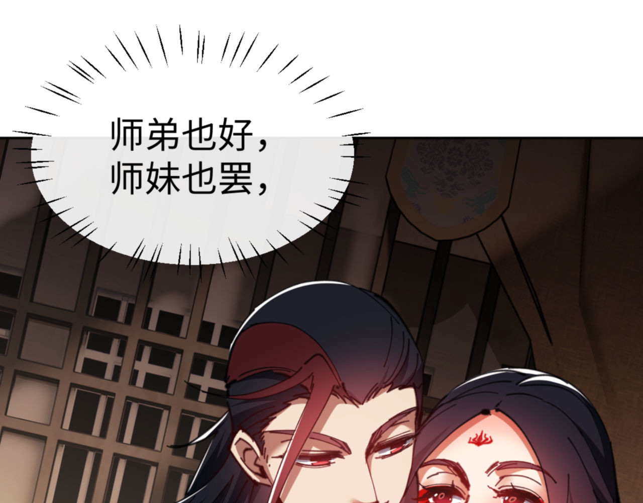 第53话 和我一样的法术？ 第 139 页