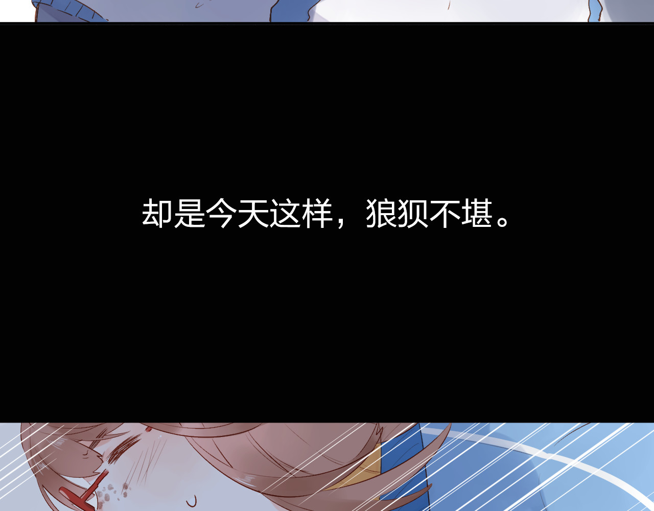 第53话 梦里的向日葵 第 86 页